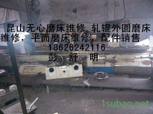 供应mg1350外圆磨床油泵，昆山轧辊外圆磨床维修图2