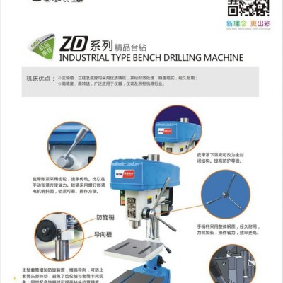 浙江西菱工业台钻自动进刀台钻钻床多功能木工台钻佛珠机