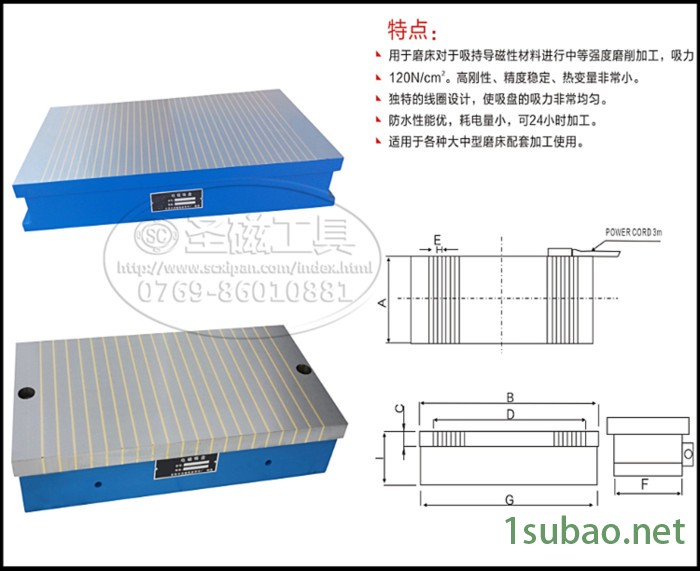 X11强力磨床电磁盘矩形平面工具磨床磁铁 大水磨用 电控磁盘吸盘图4