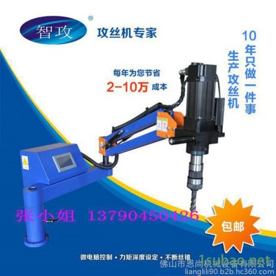 电动攻牙机M3-M16 不断丝锥 垂直标准臂 出厂价格直接销售  操作简单 实惠经济 螺纹钻床