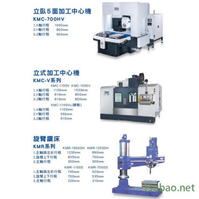 立卧5面加工中心机 立式加工中心机 旋臂钻床  定金