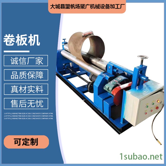 卷板机床 高质量卷板机报价 卷板机厂家价格  欢迎来电咨询图2