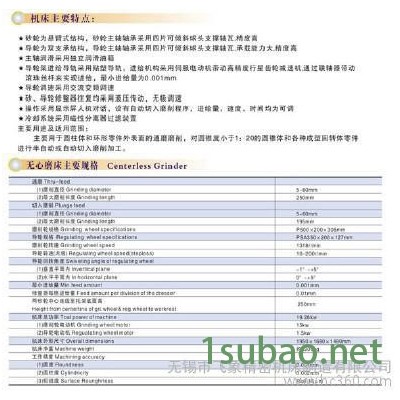 供应无锡飞象无心磨床MK1060