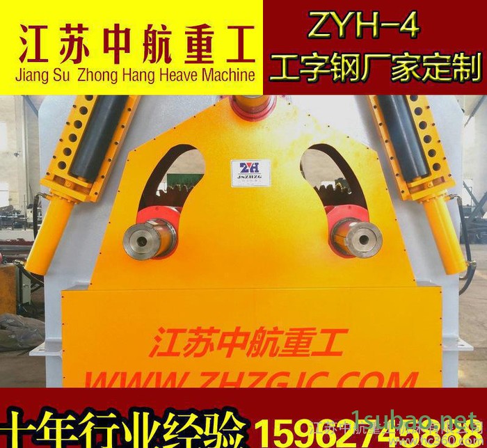 卷板机床 江苏弯曲机生产 卷板金属铝型材 ZYH-4工字钢定制图2