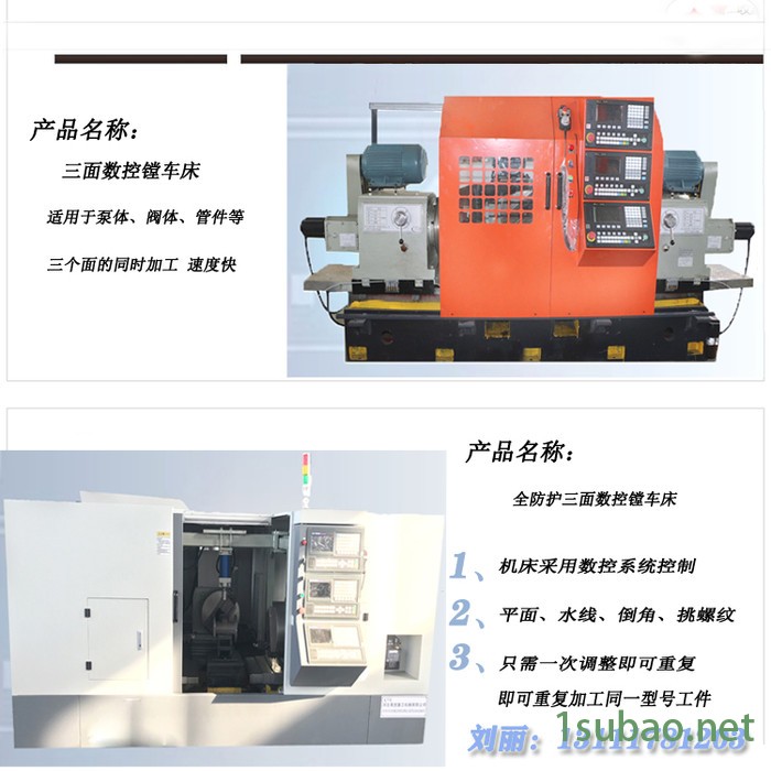 河北禹创生产阀门机床YCIIIC400HT三面数控镗车床高效省时图4