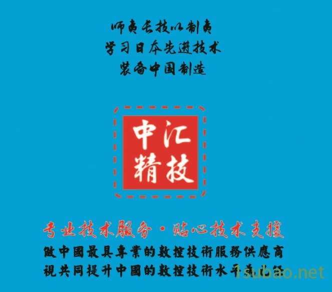 供应日本产VIRIN中汇图灵PG-150CCD数控光学曲线磨床(Wasino瓦西诺)图4