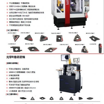 数控刀片磨床 多功能刀片研磨机厂家 刀具成型研磨机