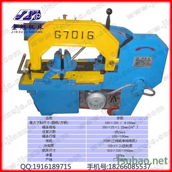 供应金旭G7025B弓锯床 G7025B弓锯床弓锯床厂家 弓锯床价格图2