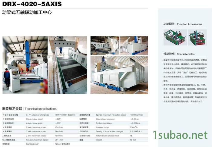 青岛大荣 加工中心 卧式小型数控机床加工中心 五轴加工中心图2