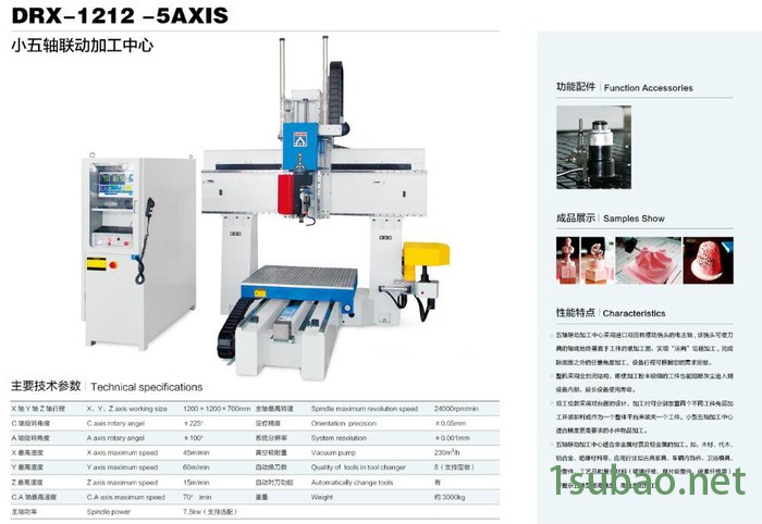 青岛大荣 加工中心 卧式小型数控机床加工中心 五轴加工中心图3
