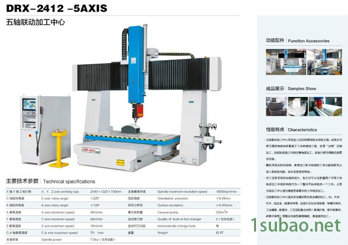 青岛大荣 加工中心 卧式小型数控机床加工中心 五轴加工中心图4