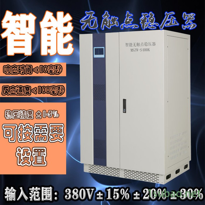 稳压器380v三相大功率SJW-30kw空压机数控机床电源图4