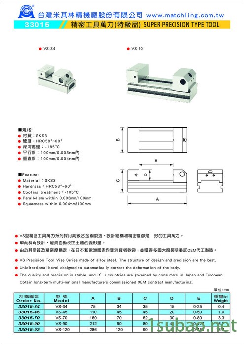 代理台湾米其林超精密工具万力33015VS-120 6寸手动平口钳磨床批士图2