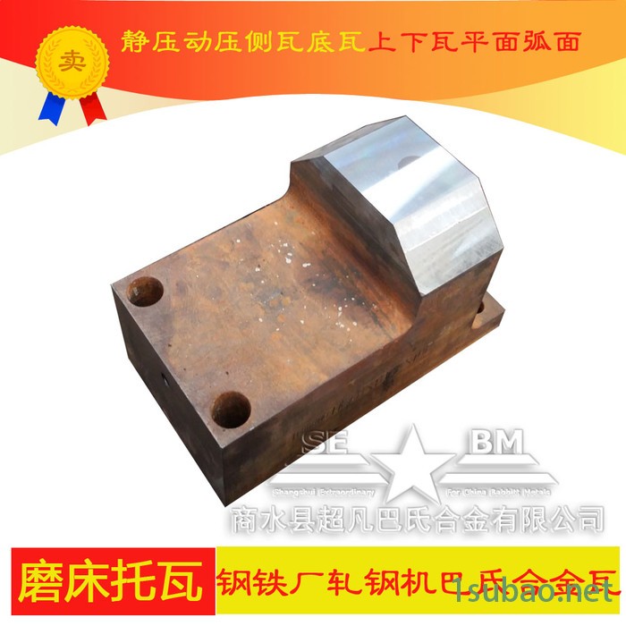 巴氏合金托瓦滑块浇铸钢铁磨床造船机床精密铸造 压力浇铸 按图加工 设备齐全图6