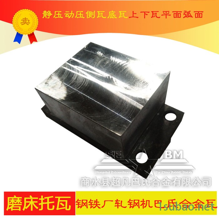 巴氏合金托瓦滑块浇铸钢铁磨床造船机床精密铸造 压力浇铸 按图加工 设备齐全图4