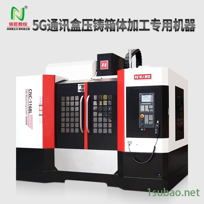 钜匠数控JNC-1168L5G平板天线压铸加工数控机床图5