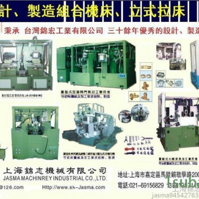 上海锦志 JA-1211 组合机床 自动化生产线
