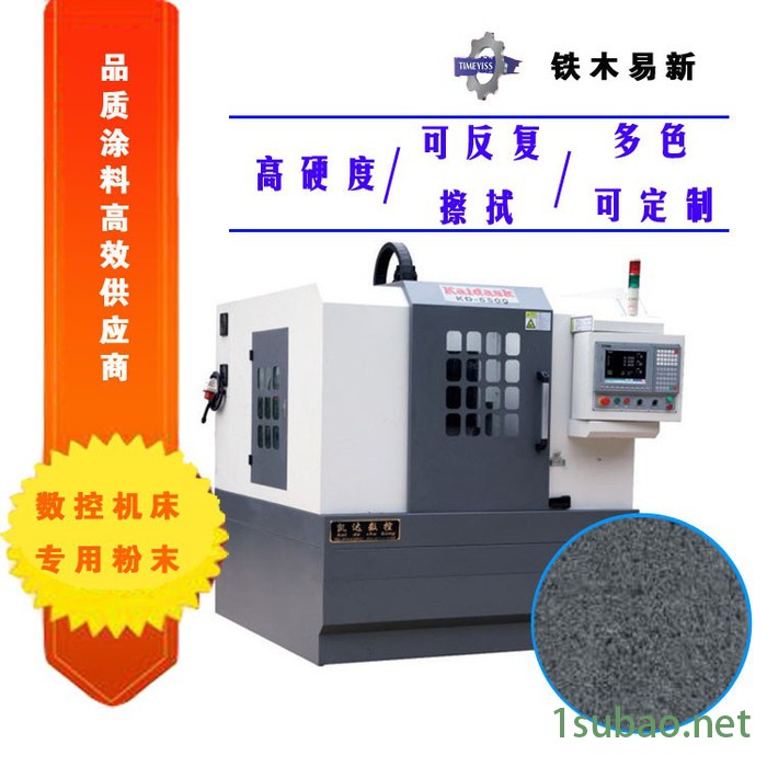 数控机床用粉末涂料，供应各颜色、各光泽环保塑粉图4