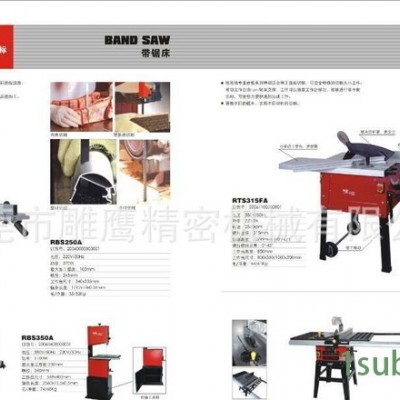 出售木工带锯床 佛珠开料机方木开料机子省时耐用