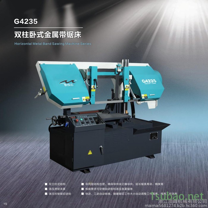 供应 G4235双柱卧式金属带锯床 液压式双夹紧 液压送料 方料圆料加工机床 【专业厂家】 顶峰锯床 价格优惠图2