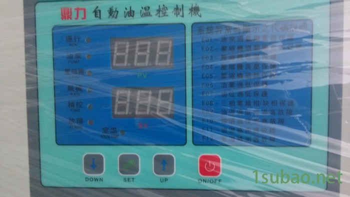 冲床专用油温机 专用机床冷油机图4