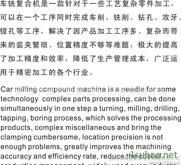 广东博克斯厂直销车铣复合机 自动上下料数控车铣 台湾控制系统车铣复合机 数控机床图3