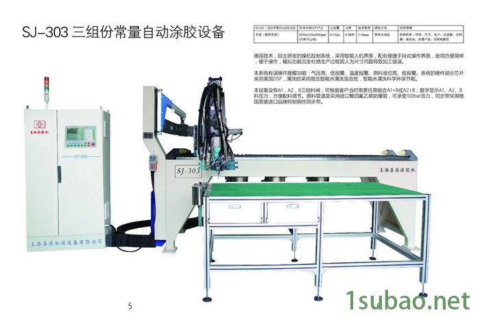 善佳SJ-305专用机床图2