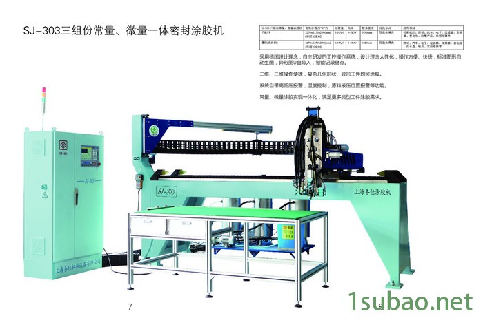 善佳SJ-305专用机床图3