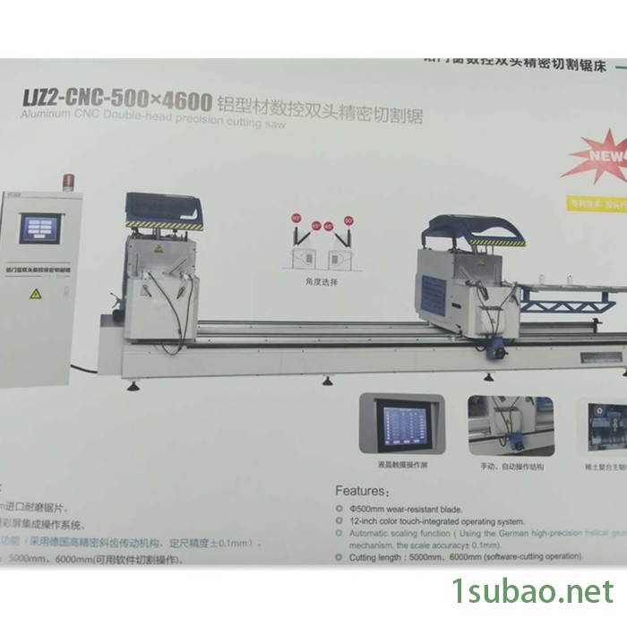 超峰 LJZ2-CNC-500x4600 铝门窗数控双头精密切割锯床  铝型材数控双头精密切割锯图1