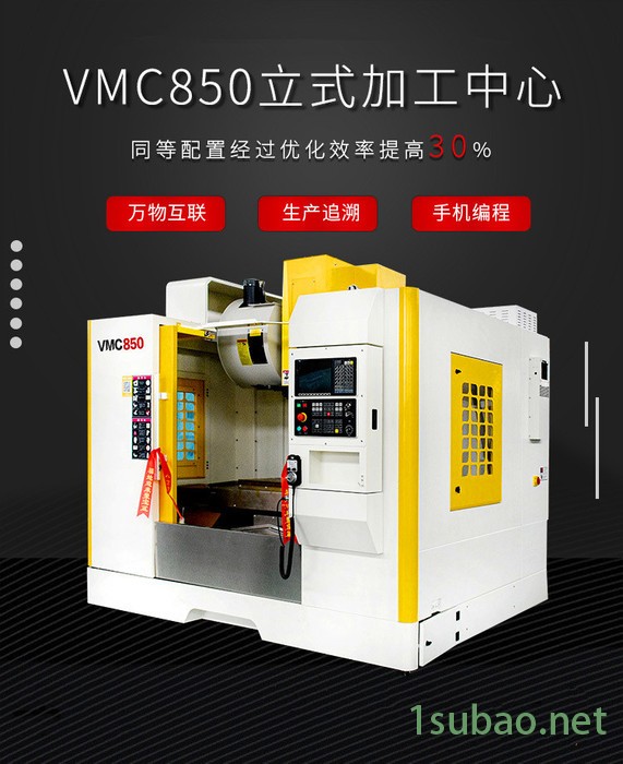 龙泽数控机床VMC850 VMC850加工中心图2