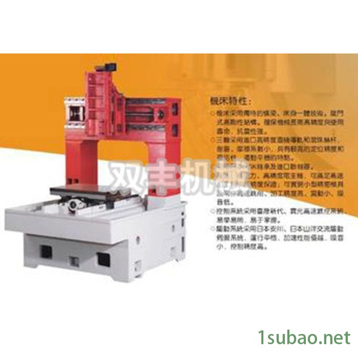 双丰 1米数控龙门铣床  数控机床图2