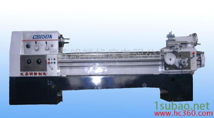 供应明精牌 C615OA卧式车床 专用机床图2