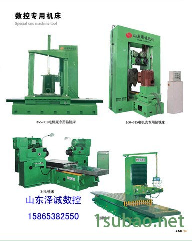 供应 泽诚355-710数控专用机床图2