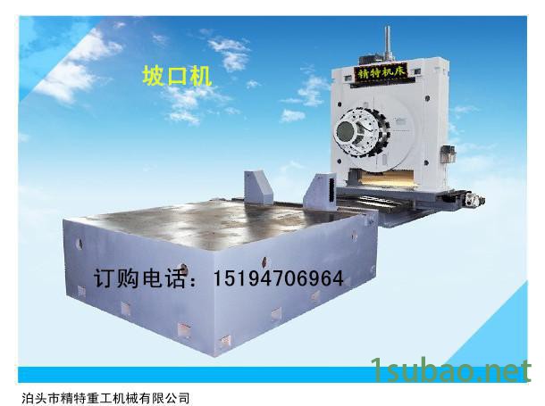 定做出售专用机床弯管坡口机图2