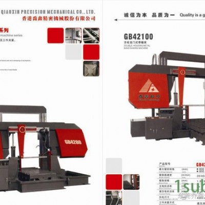 大型双柱式卧式金属带锯床GB4260直销