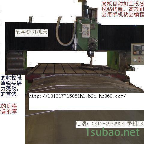 数控龙门铣床xk6020  河北沧州铁林数控机床 大型龙门铣床 非标设备设计制造 上海机床厂家 定制数控龙门铣床图4