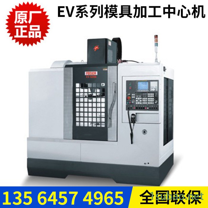 经销代理 数控机床 EV系列超精密模具加工中心机 可定制图2
