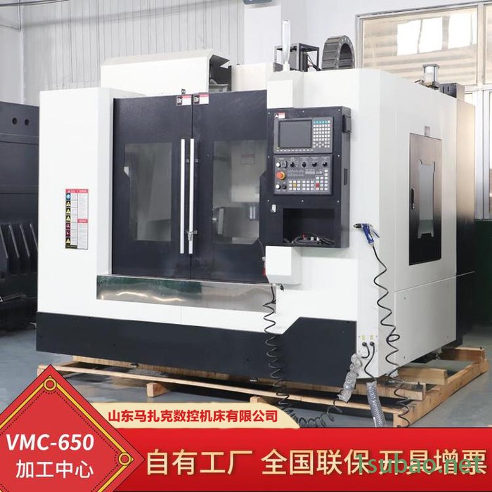 山东马扎克数控机床有限公司vmc650加工中心  小型数控加工中心机床图3
