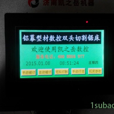 供应凯岳LJZ2-CNC-500×4200铝合金型材数控双头超效切割锯床