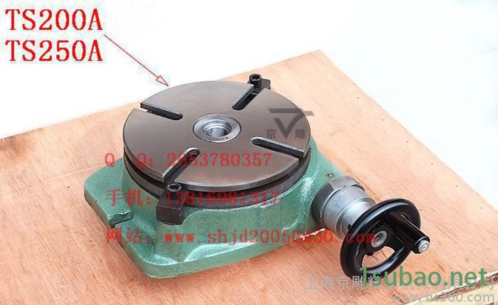 ［TS500A回转工作台］插床回转分度盘 卧式工作台 分度盘 保质量图3
