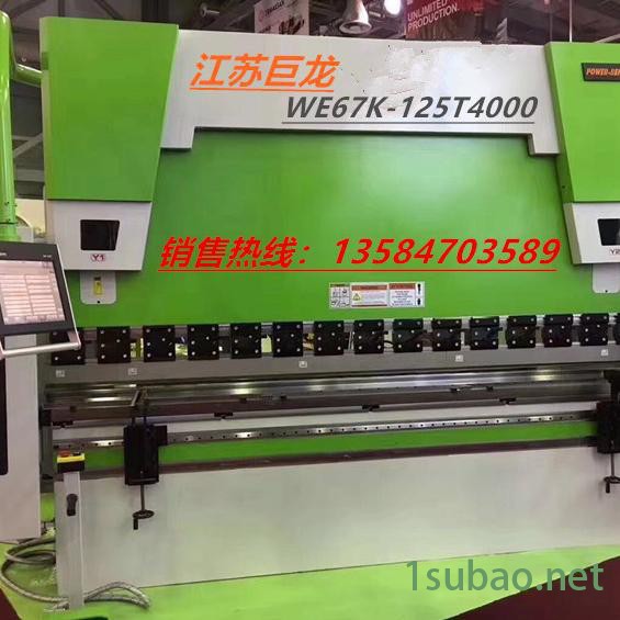 供应劲龙牌WE67K-200T4000 全数控折弯机大型折弯机剪板机图8