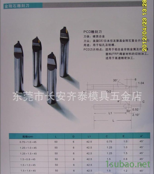订制金刚石刀具，PCD雕刻刀，pcd复合刀具，pcd倒角刀具图3