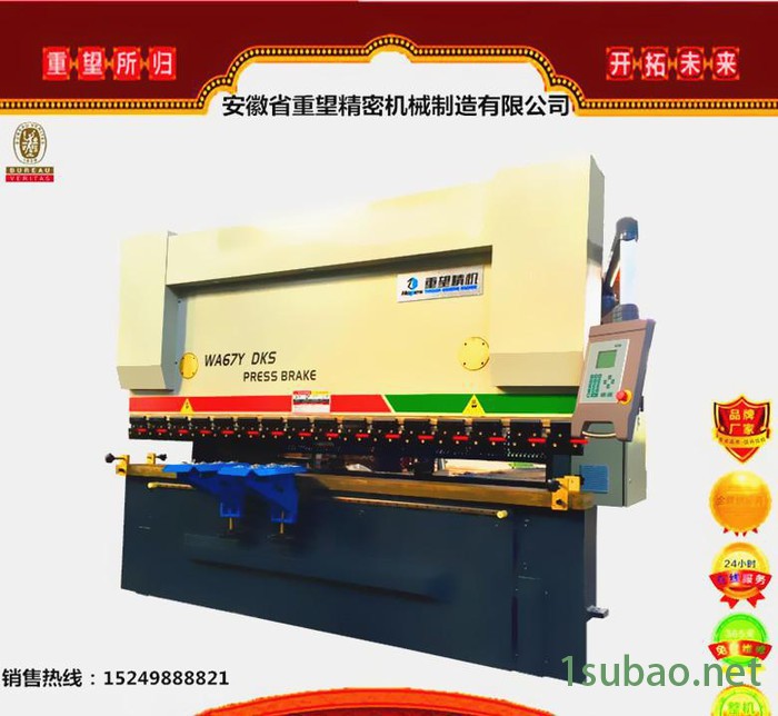 【重望精机】数控不锈钢剪板折弯机160T/4000 液压补偿 精度高图2