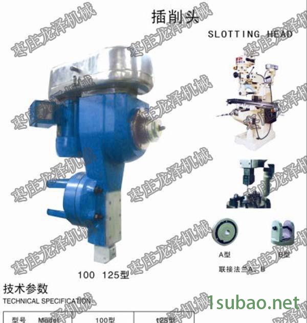 插床插头 卧式铣床专用插头 SM-125型插头图3