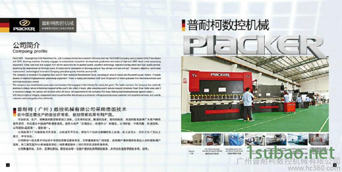 供应普耐柯3200cm100T数控折弯机剪板机图3