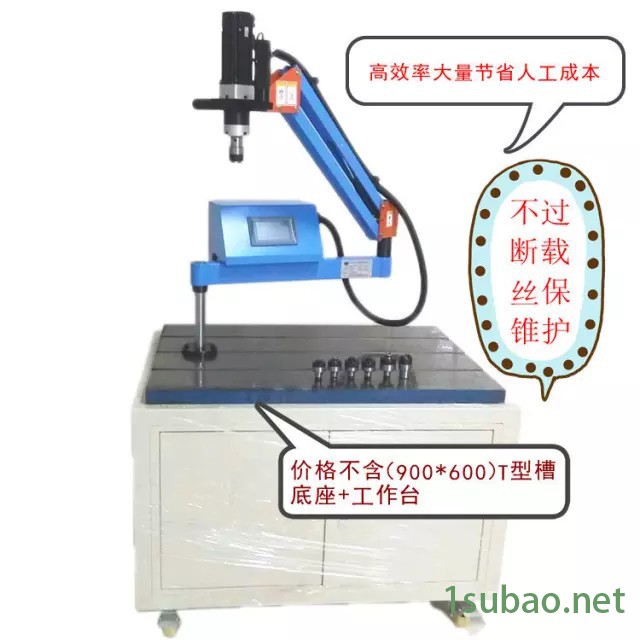 德林DL-D501电动攻牙床螺纹加工模内攻丝机器折臂式攻丝机 螺纹加工机床图6