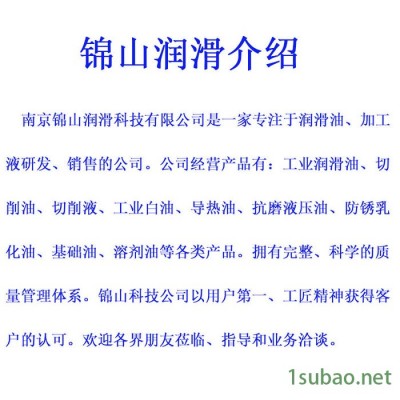 锦山 线切割工作液DX-2 电火花机床切割油线切割液数控线切割线切割乳化油线切割价格高速线切割高速线切割快走丝线切割