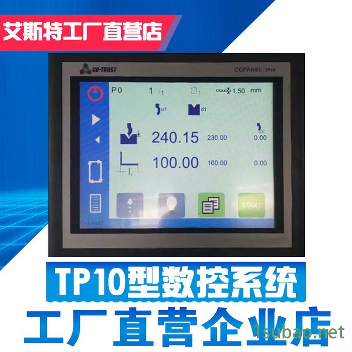 艾斯特TP10型数控系统剪板折弯机数显系统套装伺服电机控制器企业供应商图4