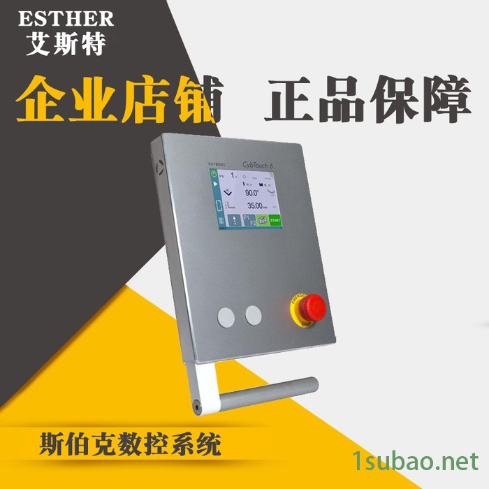 斯伯克数控系统剪板机折弯机CYBELEC伺服数控系统厂家直营代理商经销商图2