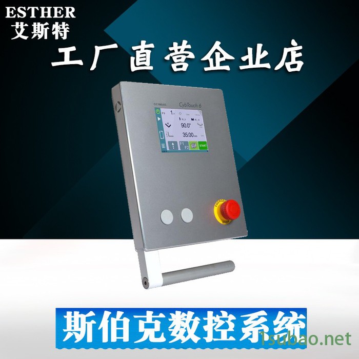 斯伯克数控系统剪板机折弯机CYBELEC伺服数控系统厂家直营代理商经销商图3